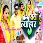 Hum Rakhi Banhwaib Re Didi Ke Ghar Suna Jaib Re.mp3