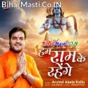 Hum Ram Ke The Ram Ke Hai Ram Ke Rahenge (Hit Matter)