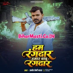 Babu Hamar Bhais Charawele Bandook Leke