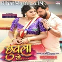 Hum Ta Bachani Ha Raja Muwala Se Khali Rauwa Chhuwala Se (Hit Matter)