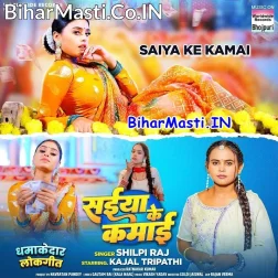 Hum Ta Saiya Ke Kamai Pe Karile Khatiya