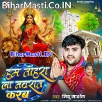 Hum Tohra La Navratra Karab.mp3