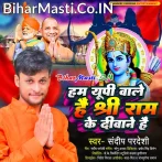 Hum UP Wale Hai Shri Ram Ke Diwane Hai.mp3