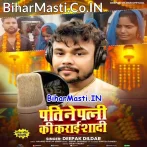 Ja Ae Jaan Tohra Yarwe Sanghe Karatani Dan Ho.mp3