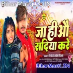 Ja Hiyo Kare Sadiya Ge.mp3