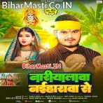 Jaai Saiya Le Aai Nariyalwa Naiharwa Se.mp3