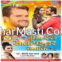 Jaan Chumma De Da Muh Me Sanitizer Lagake