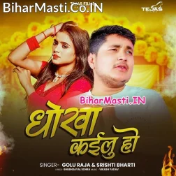 Jaan Dhokha Kailu Ho