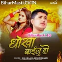 Jaan Dhokha Kailu Ho