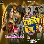 Jaan Hamar Leta Garamiya Piya  