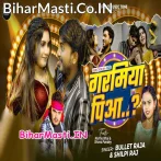 Jaan Hamar Leta Garamiya Piya  .mp3