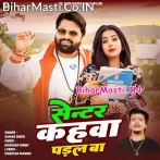 Jaan Ho Dewe Jalu Paper Center Kahawa Paral Ba.mp3