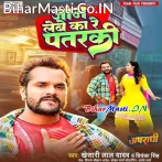 Jaan Lebe Ka Re Patarki Jaan Lebe Ka (Hit Matter).mp3