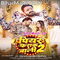 Jaan Mare Bhaiya Ke Saliya Ho Othalaliya Lagake (Hit Matter)