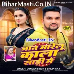 Jaan Marelu Ae Jaan Kala Sari Me.mp3