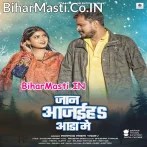 Jaanu Aa Jaiha Aada Me Judwa Jaiha Jada Me.mp3