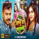 Jaanu Ho Padhatani Video Song (720p HD)