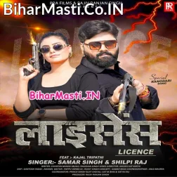 Jaanu Kare Khatir Murder Licence Dihila