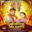 Jab Aaweli Maiya Mor Koyaliya Sor Machawele (Hit Matter)