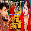 Jab Baile Ba Sawari Ta Safari Ka Hoi