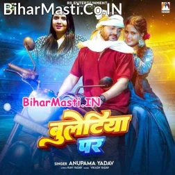 Jab Baithi Ta Badi Maza Mile Balam Ke Bulletiya Par