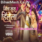 Jab Dolawelu Kamar Jila Sara Hilela Video Song (720p HD).mp4