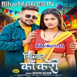 Jab Gharahi Naikhi Piya Ta Sringar Ka Kari