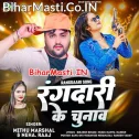 Jab Hoi Rangdari Ke Chunav  