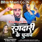 Jab Hoi Rangdari Ke Chunav  .mp3