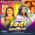 Jab Hum Bindi Satila.mp3