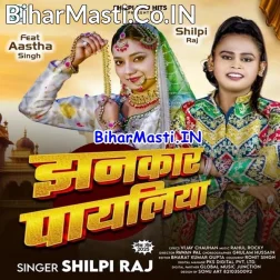 Jab Jab Bajela Sakhi Mor Jhankar Payaliya Ho