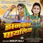 Jab Jab Bajela Sakhi Mor Jhankar Payaliya Ho.mp3