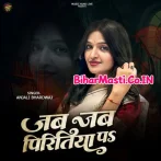 Jab Jab Piritiya P.mp3