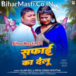 Jab Kaile Badu Bewafai Ta Safai Ka Delu