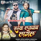 Jab Karela Saiya Lal Tika Sacho Me Lajawab Lagela  .mp3