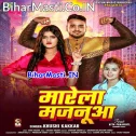 Jab Marela Majanua Goli Dhay Dhay