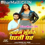 Jab Marem Sutake Parti Par Ta Aa Jaai Bhukamp Dharti Par.mp3