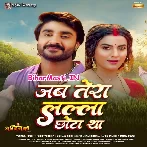 Jab Tera Lalla Chhota Tha Botal Se Dudh Pita Tha.mp3