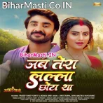 Jab Tera Lalla Chhota Tha Botal Se Dudh Pita Tha.mp3