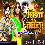 Jab Tu Khidki Se Takelu Juda Jaila  .mp3