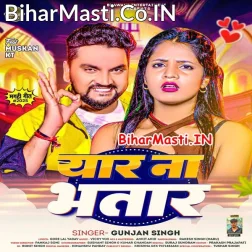 Jab Yaar Ke Na Holhi Ge Ta Bhatar Ke Ka Hobhi Ge