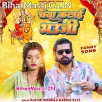 Jable 501 Rupya Chanda Na Bhetai Ho.mp3