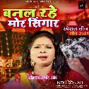 Jable Chand Suraj Gaganwa Banal Rahe Mor Singar