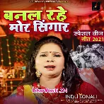 Jable Chand Suraj Gaganwa Banal Rahe Mor Singar.mp3