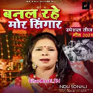 Jable Chand Suraj Gaganwa Banal Rahe Mor Singar
