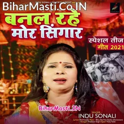 Jable Chand Suraj Gaganwa Banal Rahe Mor Singar
