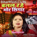 Jable Chand Suraj Gaganwa Banal Rahe Mor Singar