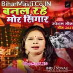 Jable Chand Suraj Gaganwa Banal Rahe Mor Singar.mp3