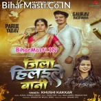Jabse Jawan Bhaini Pura Jila Hilaile Bani.mp3