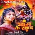 Jabse Lele Bani Ae Bhola Tu Swad Ho Ganja Ke
